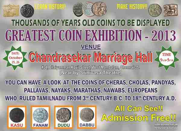 Mannar mannan coin exhibition chennai