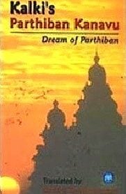 parthiban kanavu novel book in tamil