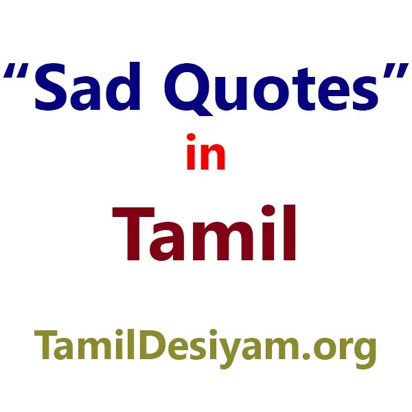sad quotes in tamil